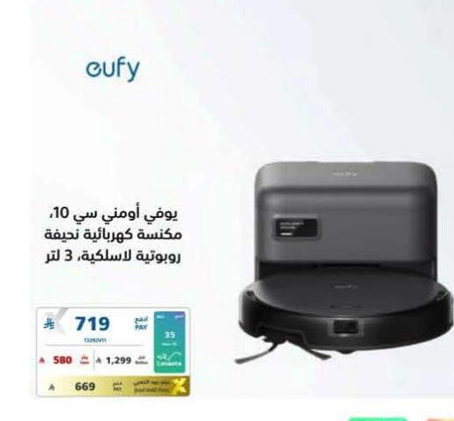 available at eXtra in KSA, Saudi Arabia, Saudi - Jeddah