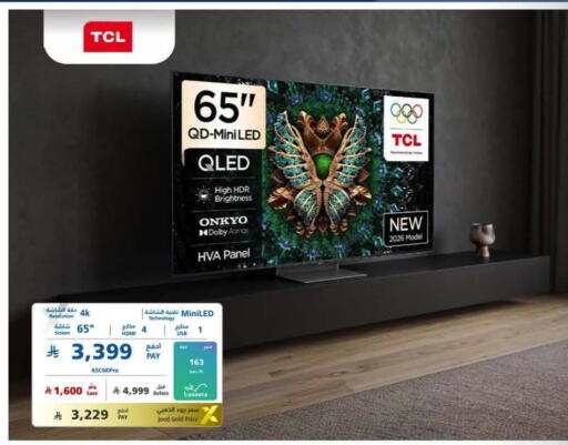 available at eXtra in KSA, Saudi Arabia, Saudi - Jeddah