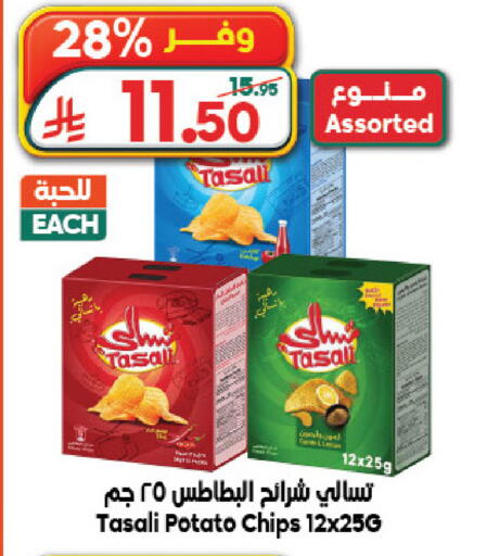 Potato available at الدكان in مملكة العربية السعودية, السعودية, سعودية - جدة