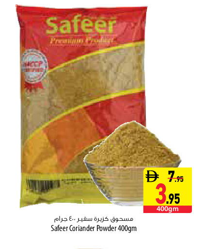 Coriander available at Safeer Market in UAE - Dubai