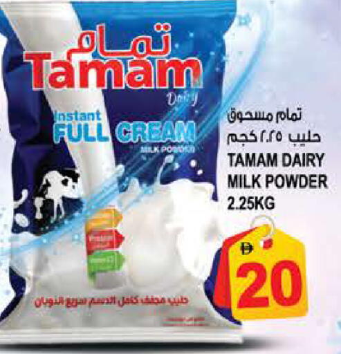 available at Hashim Hypermarket in UAE - Sharjah / Ajman