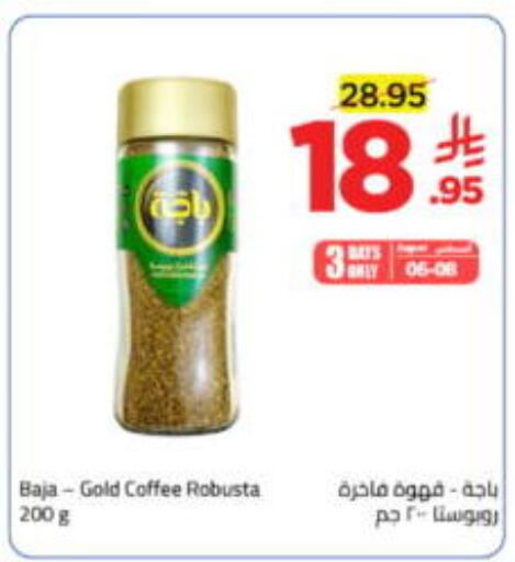 available at وهج مارت in مملكة العربية السعودية, السعودية, سعودية - جدة