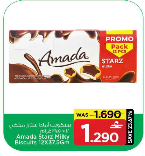 available at مارك & سايف in عُمان - مسقط‎