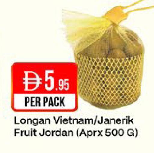 Longan from Vietnam Jordan available at West Zone Supermarket in UAE - Sharjah / Ajman