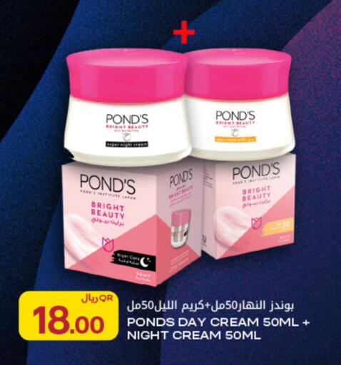available at Al Meera in Qatar - Al Rayyan
