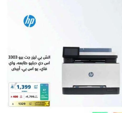 available at eXtra in KSA, Saudi Arabia, Saudi - Al Khobar