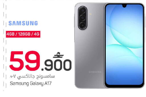 available at MARK & SAVE in Oman - Muscat