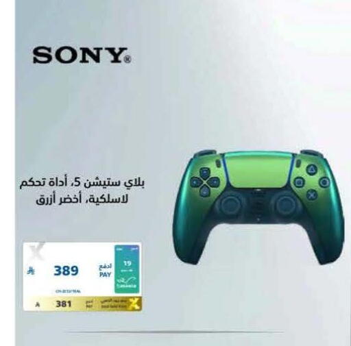 available at eXtra in KSA, Saudi Arabia, Saudi - Al Khobar