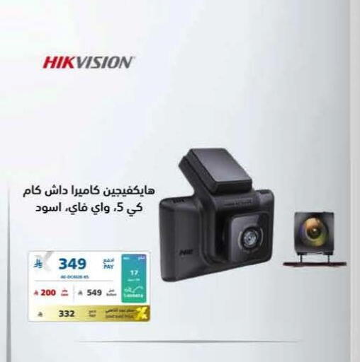 available at eXtra in KSA, Saudi Arabia, Saudi - Al Khobar