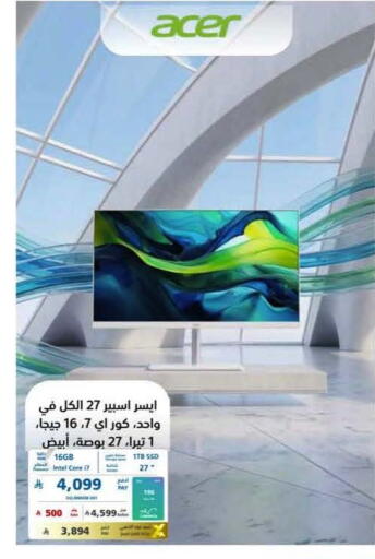 available at eXtra in KSA, Saudi Arabia, Saudi - Al Khobar