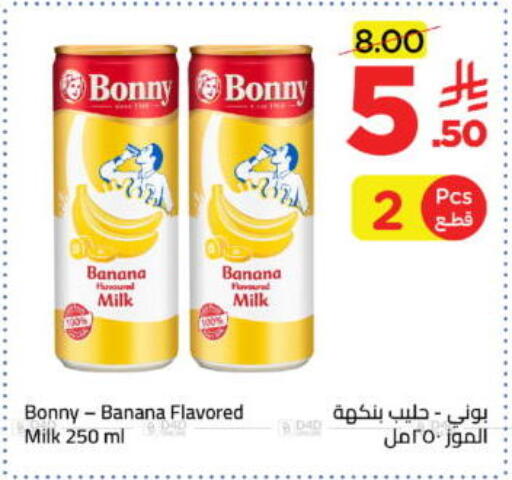 Banana available at Wahj Mart in KSA, Saudi Arabia, Saudi - Jeddah