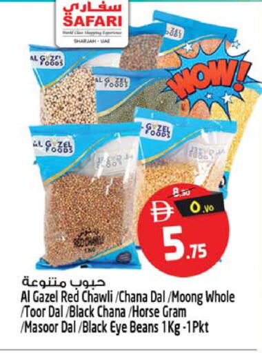 available at سفاري هايبرماركت in الإمارات العربية المتحدة , الامارات - دبي