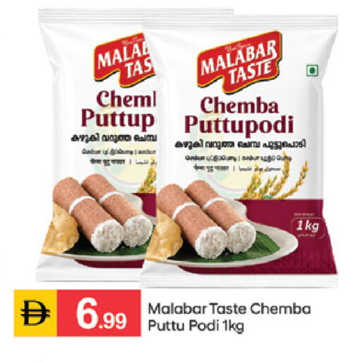 available at TALAL MARKET in UAE - Sharjah / Ajman