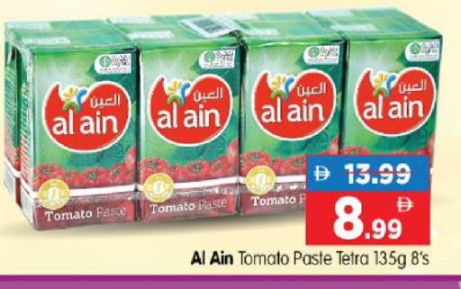 Tomato available at هايبر ماركت المدينة in الإمارات العربية المتحدة , الامارات - أبو ظبي