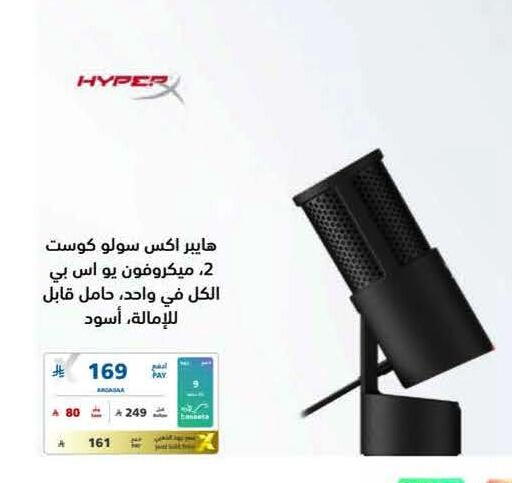 available at eXtra in KSA, Saudi Arabia, Saudi - Yanbu