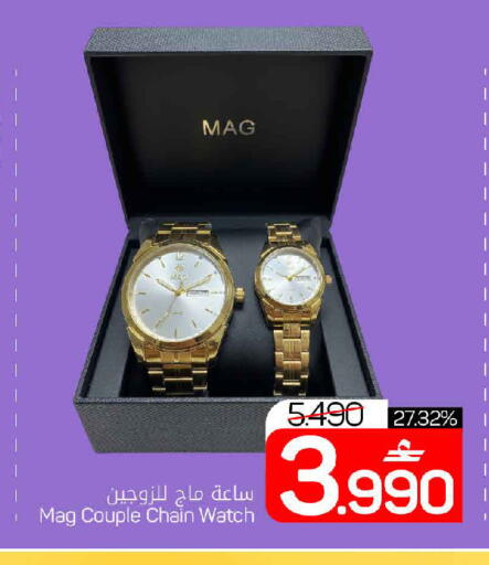available at مارك & سايف in عُمان - مسقط‎