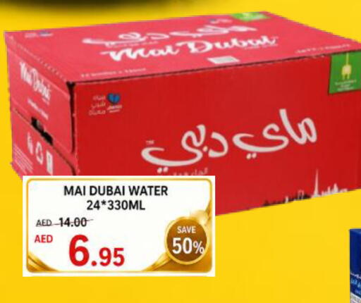 available at رويال جلف هايبرماركت in الإمارات العربية المتحدة , الامارات - أبو ظبي