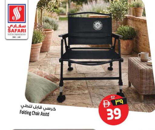 available at سفاري هايبر ماركت in الإمارات العربية المتحدة , الامارات - رَأْس ٱلْخَيْمَة