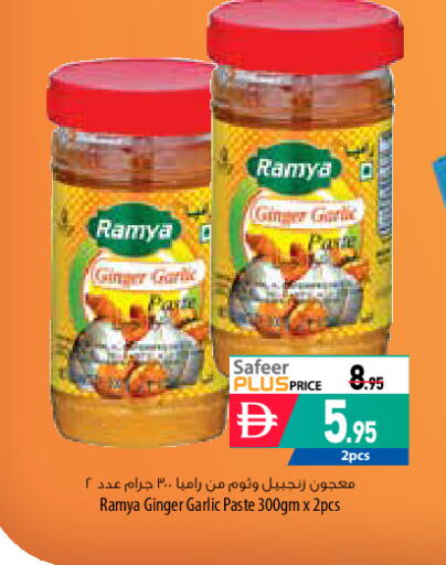 Ginger Garlic available at السفير ماركت in الإمارات العربية المتحدة , الامارات - دبي