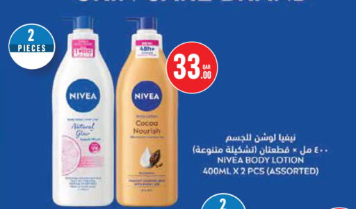 available at مونوبريكس in قطر - الدوحة