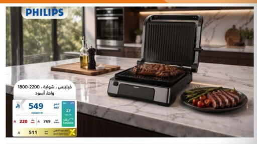 available at eXtra in KSA, Saudi Arabia, Saudi - Jeddah