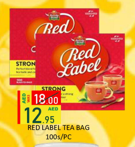 available at رويال جلف هايبرماركت in الإمارات العربية المتحدة , الامارات - أبو ظبي