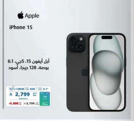 Apple available at eXtra in KSA, Saudi Arabia, Saudi - Al Khobar