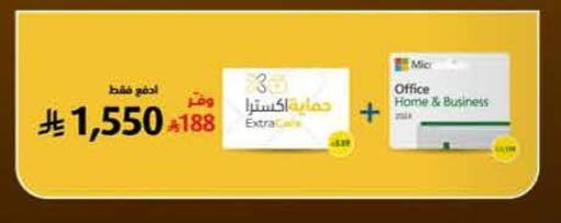 available at eXtra in KSA, Saudi Arabia, Saudi - Sakaka