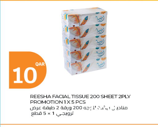 available at City Hypermarket in Qatar - Doha