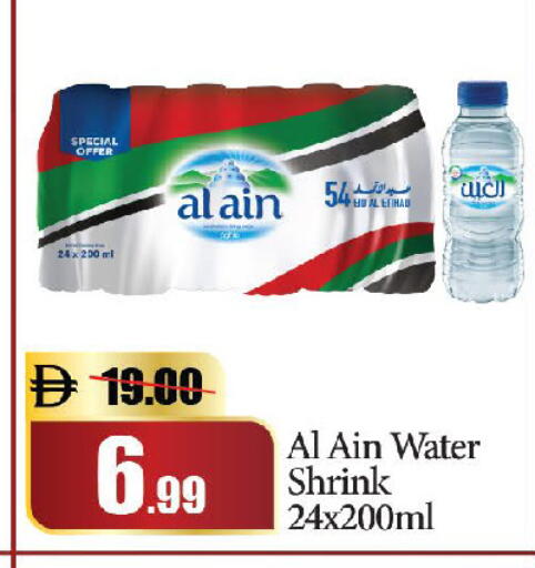 available at Al Aswaq Hypermarket in UAE - Ras al Khaimah