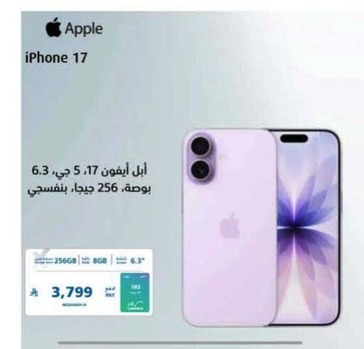 Apple available at eXtra in KSA, Saudi Arabia, Saudi - Al Khobar