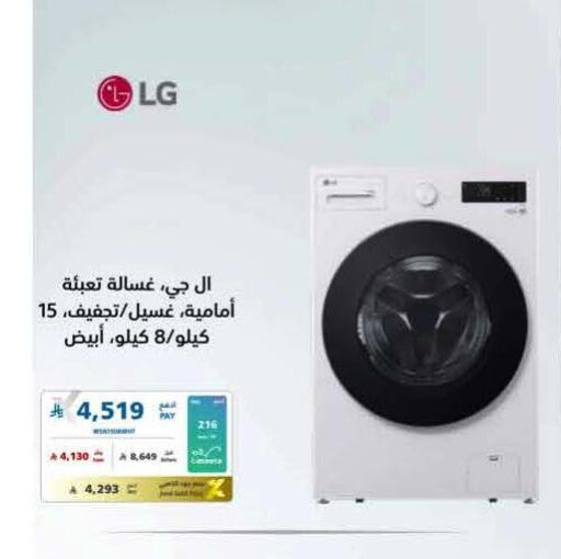 available at eXtra in KSA, Saudi Arabia, Saudi - Jeddah