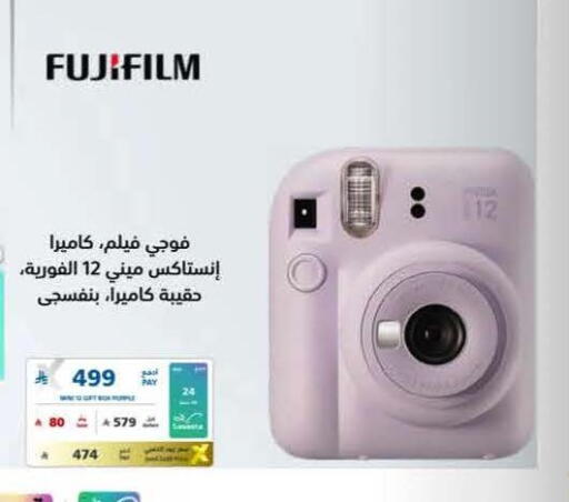 available at eXtra in KSA, Saudi Arabia, Saudi - Al Khobar