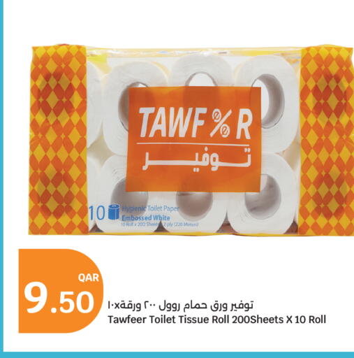 available at سيتي هايبرماركت in قطر - الوكرة