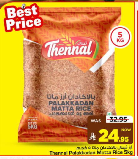 available at مارك & سيف in مملكة العربية السعودية, السعودية, سعودية - الرياض