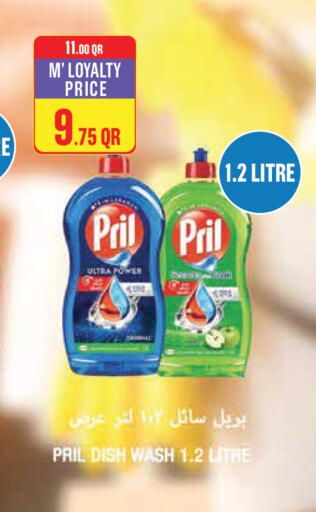 available at Monoprix in Qatar - Al Wakra