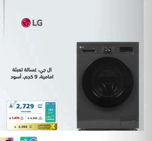 available at eXtra in KSA, Saudi Arabia, Saudi - Jeddah