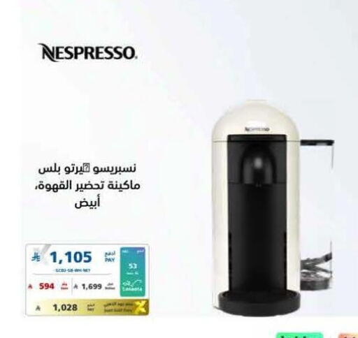 available at eXtra in KSA, Saudi Arabia, Saudi - Jeddah
