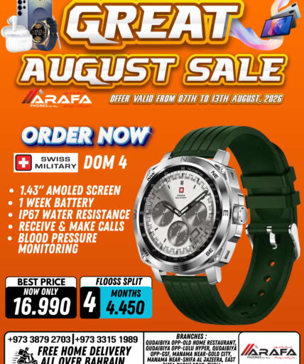 available at Arafa Phones in Bahrain