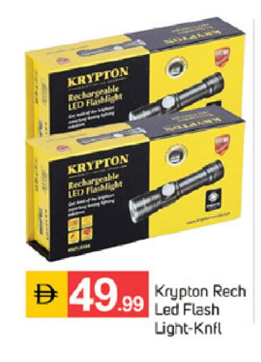 available at TALAL MARKET in UAE - Sharjah / Ajman