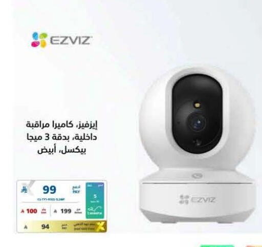 available at eXtra in KSA, Saudi Arabia, Saudi - Al Khobar