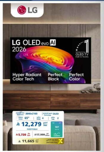 available at eXtra in KSA, Saudi Arabia, Saudi - Jeddah