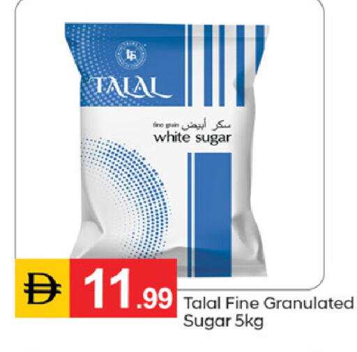 available at سوق طلال in الإمارات العربية المتحدة , الامارات - دبي