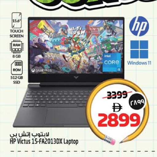 available at سفاري هايبرماركت in الإمارات العربية المتحدة , الامارات - دبي