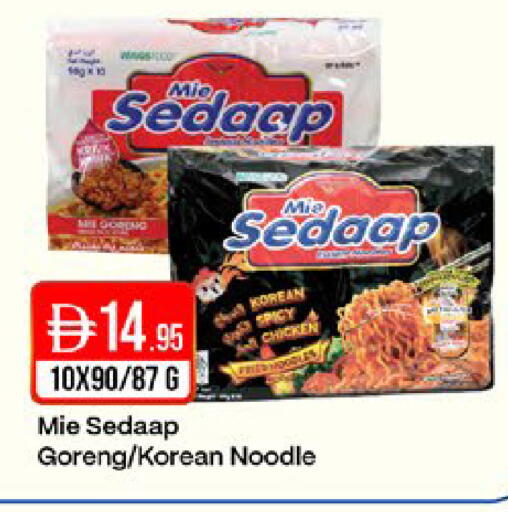 available at West Zone Supermarket in UAE - Sharjah / Ajman