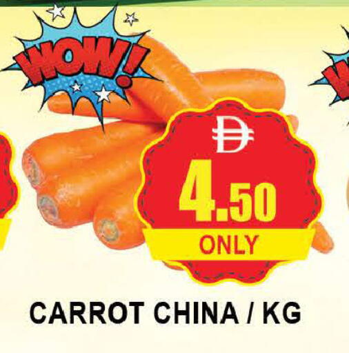 Carrot from China available at المدينة in الإمارات العربية المتحدة , الامارات - دبي