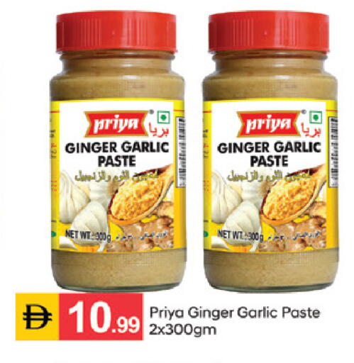 Ginger Garlic available at TALAL MARKET in UAE - Sharjah / Ajman