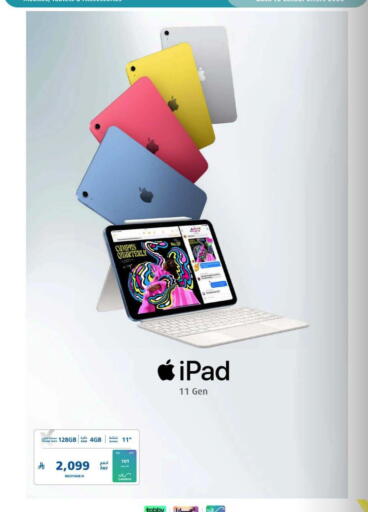 available at eXtra in KSA, Saudi Arabia, Saudi - Al Khobar