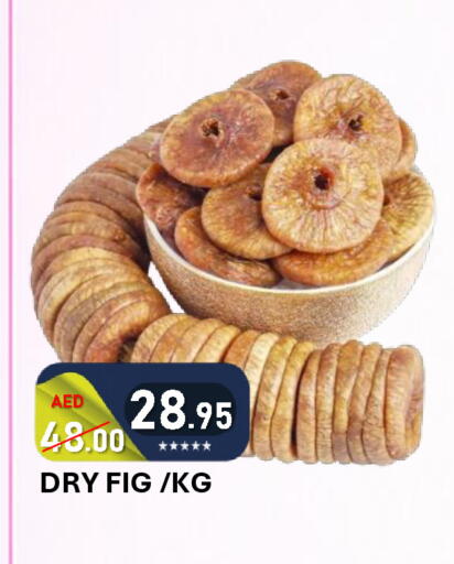 Fig available at رويال جلف هايبرماركت in الإمارات العربية المتحدة , الامارات - أبو ظبي