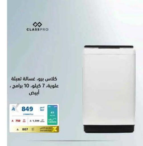 available at eXtra in KSA, Saudi Arabia, Saudi - Jeddah